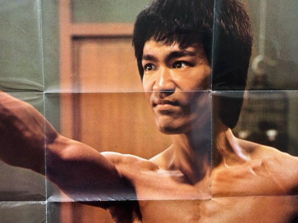 画像2: 燃えよドラゴン正拳突きポスター：スクリーン1974年10月号付録 (2)
