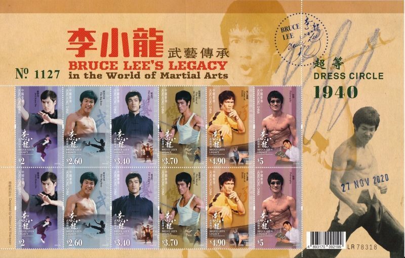 ブルース・リー生誕80周年 香港郵政切手6種12枚シート