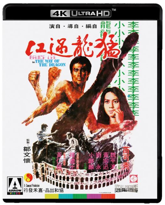 【入手難レア・新品未開封】ファイナル・ドラゴン('76香港) Blu-ray