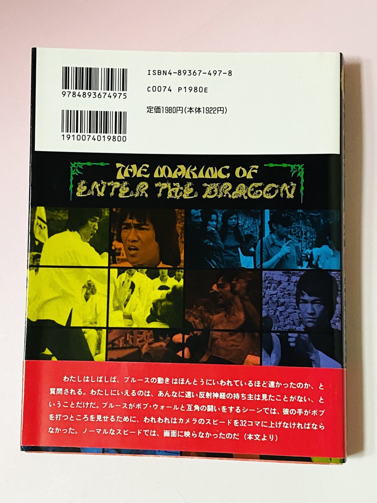 絶版激レア　美品　ブルース・リーの\